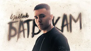 YAKTAK - Батькам