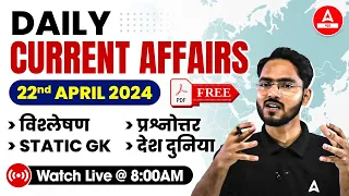 22 April Current Affairs 2024 | Daily Current Affairs | Vishisth Sir | UPPCS/ BPSC/HPSC/ RPSC/UKPSC