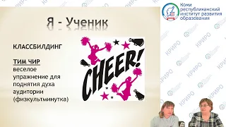 Собрание РМО учителей биологии "Организация учебной деятельности на уроках биологии"