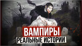 ● История Настоящего ВАМПИРА. Арнольд Паоле: Вампиры 18 века  Реальные истории