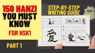 FOLLOW THIS to Write Perfect Chinese Characters! |Step-by-step Writing Guide for HSK1 Part 1