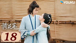 ENGSUB【惜花芷 Blossoms in Adversity EP18】风雨同渡，顾盼生花 | 古装 爱情 | 胡一天 / 张婧仪 | YOUKU COSTUME