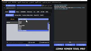 خصائص وامتيازات اداة  cdmayenen بتاريخ 30/7/2023