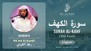 Surah Al Kahf By Sheikh Raad Al Kurdi With English Translation