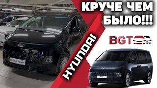 Переделка оптики на примере Hyundai Staria минимальной комплектации