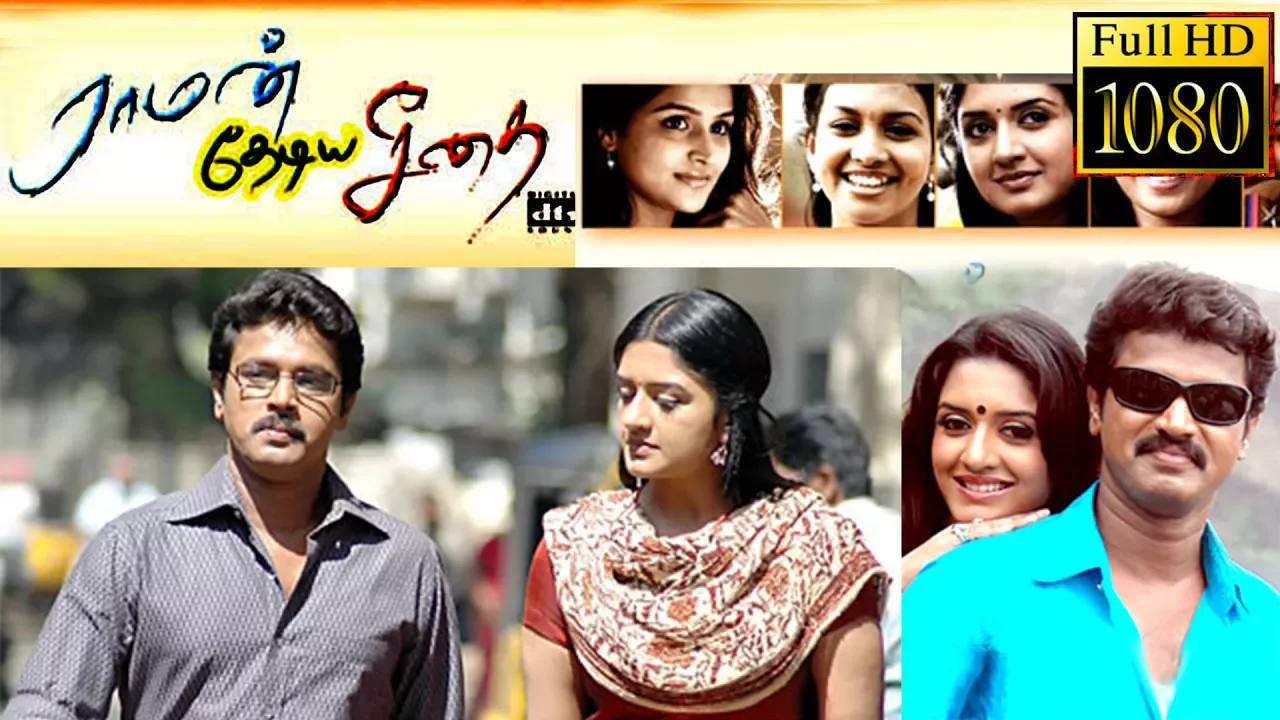 Raman Thediya Seethai Full Movie | Cheran | Vimala Raman