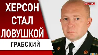 ХЕРСОНСКИЙ КАПКАН ЗАХЛОПНУЛСЯ! ГРАБСКИЙ: подрыв Каховской ГЭС -  чудовищное... путин дал приказ!