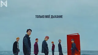 [Рус.саб][22.10.2018] MONSTA X - Myself