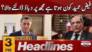 Faiz Hameed Kon Hota Hai Mujh Per Dabao Dalne Wala? | News Headlines 3 PM | Express News