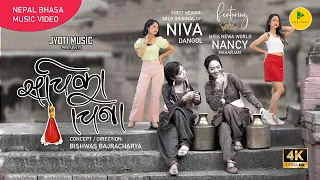 Sachika Cheena | Niva Dangol | Nancy Maharjan | New Nepal Bhasa Song 2024 | Bishwas Bajracharya