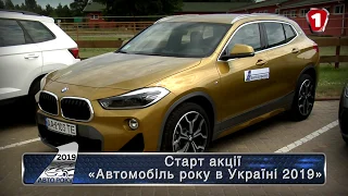 BMW X2 |  "Автомобиль года 2019" - Предварительные Тесты