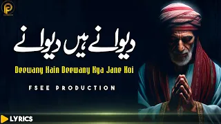 New Best Sufi Kalam 2023 | Dewane Hain Dewane | Sami Kanwal | Fsee Production