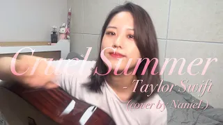 [Acoustic ver.] Cruel Summer - Taylor Swift (cover by NanieL)