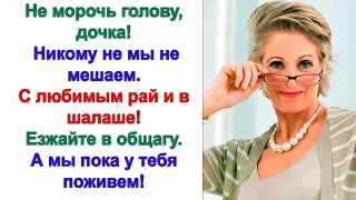 Незаконное проникновение в чужое жилище - это статья! Что значит, в чужое? Это квартира моей дочери!