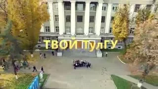 Твоя осень. Твой ТулГУ