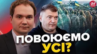 МУСІЄНКО / НІКІТЕНКО: Мобілізація в Україні НЕ ПОВИННА конкурувати з РФ / ПОСТРАЖДАЛІ на Херсонщині