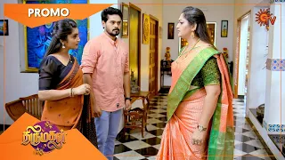 Thirumagal - Promo | 14 Sep 2022| Sun TV Serial | Tamil Serial