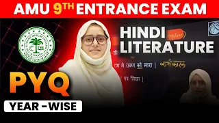 AMU Class 9th Entrance Exam | Hindi Literature | PYQs | Complete PYQ (Revision)