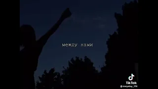 между нами не любовь и не магия✨❤