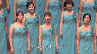 님이 오시는지 드림하이 고양시민합창단20150919 214541