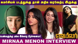 Burqa படத்துல நடிச்சது ரொம்ப பெருமையா இருக்கு- Mirnaa Menon Interview | Vasanth TV