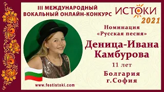 Деница-Ивана Камбурова, 11 лет. Болгария, г. София. "Мама"