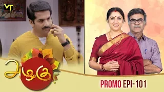 Azhagu Episode - 101 | Promo | Sun TV Serial | Revathy | Vision Time