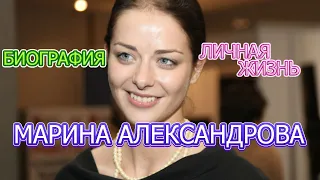 Марина Александрова - биография, личная жизнь, муж, дети, . Актриса сериала Катран 2020