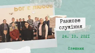 24. 10. 2021 (ранкове служіння), Олешник