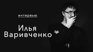 Илья Варивченко.  Интересные люди с Анной Масловой. Выпуск №6