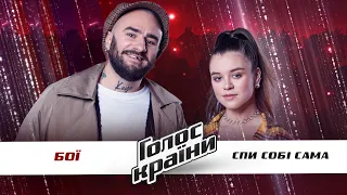 Sasha Tab vs. Ganapolska Oleksandra — "Tuda" — The Battles — The Voice Ukraine Season 11