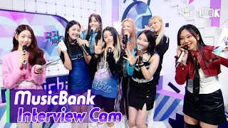 (ENG)[MusicBank Interview Cam] 라필루스 (Lapillus Interview)l @MusicBank KBS 220923