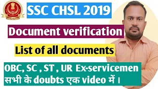 SSC CHSL 2019 dv list of all documents for all categories