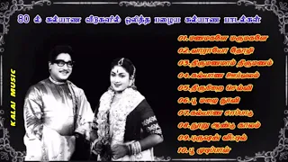 80ல் கல்யாண வீடுகளில் ஒலித்த அருமையான கல்யாண பாடல்கள்//old marriage songs