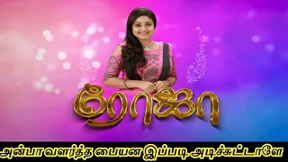 Roja Tamil Serial Today Episode Review | Sibbu suryan | Priyanka nalkari | Red Spider sakthi