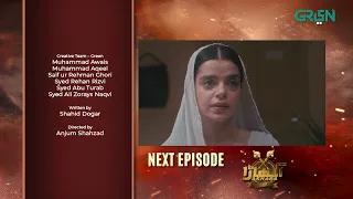 Akhara Episode 5 | Teaser | Feroze Khan | Sonya Hussain | Green TV Entertainment