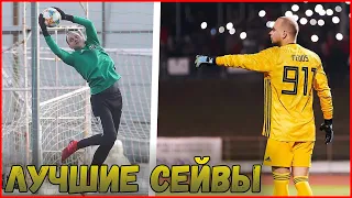 ФЕДОС - СЕЙВЫ, ВЫХОДЫ И СПАСЕНИЯ ЗА АМКАЛ / BEST GOALKEEPER SAVES IN FOOTBALL