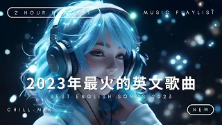 2024年英文金曲盤點 - 2024年最火的英文歌曲 - 最紅的英文歌曲年度排名 - 獨處時光英文歌單 - 沈浸式好聽英文歌單 - Kkbox 2024流行歌曲