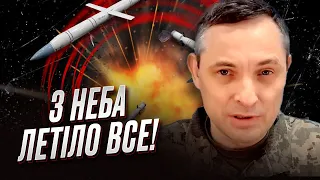 🚀 Кілька хвиль масованих атак! І ракети, і "Шахеди"! Навіть з Білорусі! | Юрій Ігнат