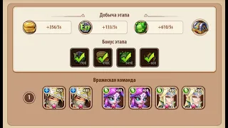 🔥Idle Heroes🔥 Кампания пустоты 2-4-2 Void campaign