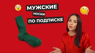 БИЗНЕС ПО ПОДПИСКЕ. Есть ли будущее у такой БИЗНЕС-МОДЕЛИ?