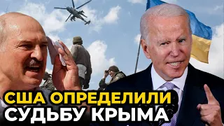 💥ЛОНГ: США ЗЛЯКАЛО звільнення Криму, Лукашенку НЕ ВРЯТУВАТИСЯ, Німеччина ЖОРСТКО присадила НАТО