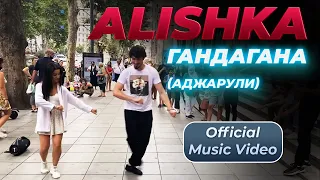 ALISHKA - Гандагана (Аджарули) (Official Music Video) 2021 Tbilisi Loves You