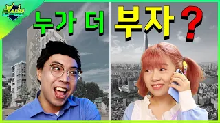 알렉스VS마블링 재벌들이 싸우는 방법ㅋㅋㅋ(ft.마블링 거지되다?!)