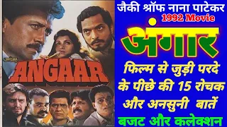 Angaar 1992 Action Movie Unknown Facts | Jackie Shroff | Nana Patekar | Budget And Collection |