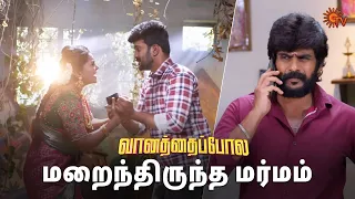 அடப்பாவி சரவணா, இப்படி ஒரு காரியம் பண்ணிருக்கியே|Vanathai Pola - Semma Scene | 21 Jan 2024 | Sun TV