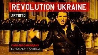 Artisto - Revolution Ukraine [гімн Євромайдану - Euromaidan anthem]