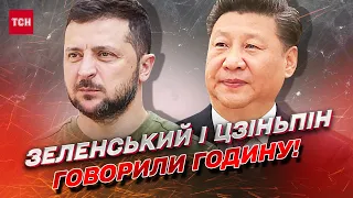 ❗ Дочекалися! ПЕРША розмова Зеленського з лідером Китаю