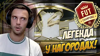 СПІЙМАВ ЛЕГЕНДУ!!! ФАРТ З НАГОРОДАМИ ПРОДОВЖУЄТЬСЯ!