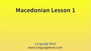 Learn Macedonian   :  Lesson 1  - Macedonian   Phrases for Beginners